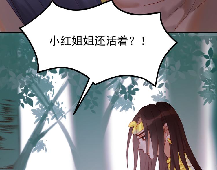 捡到只小狐狸韩漫全集-第52话 消除记忆无删减无遮挡章节图片 