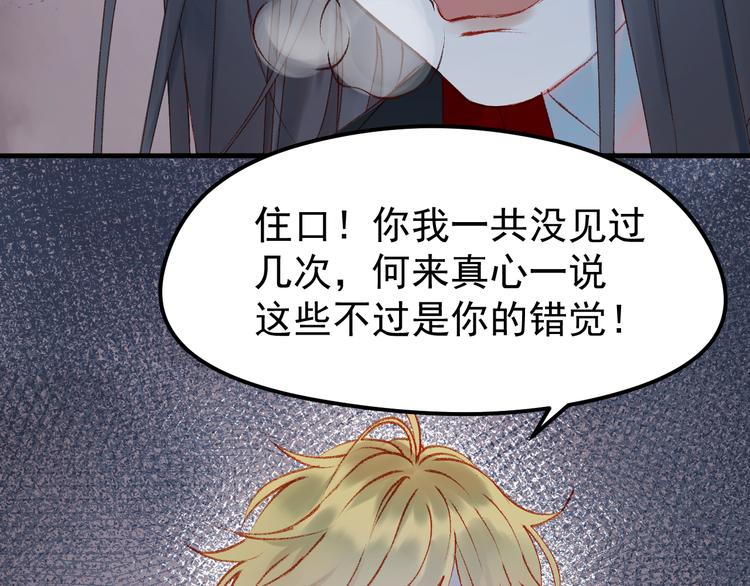 捡到只小狐狸韩漫全集-第53话 恩人无删减无遮挡章节图片 