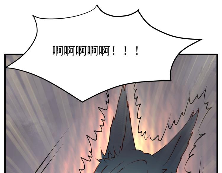 捡到只小狐狸韩漫全集-第53话 恩人无删减无遮挡章节图片 
