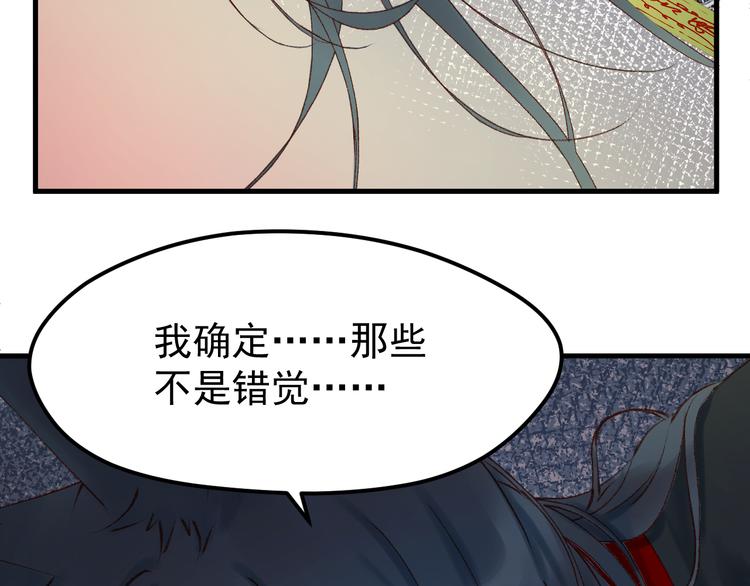 捡到只小狐狸韩漫全集-第53话 恩人无删减无遮挡章节图片 