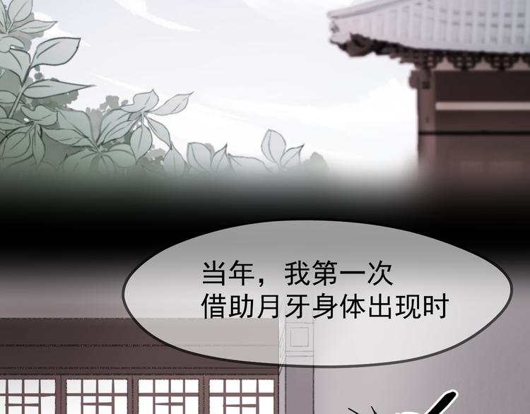 捡到只小狐狸韩漫全集-第53话 恩人无删减无遮挡章节图片 