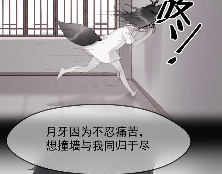 捡到只小狐狸韩漫全集-第53话 恩人无删减无遮挡章节图片 