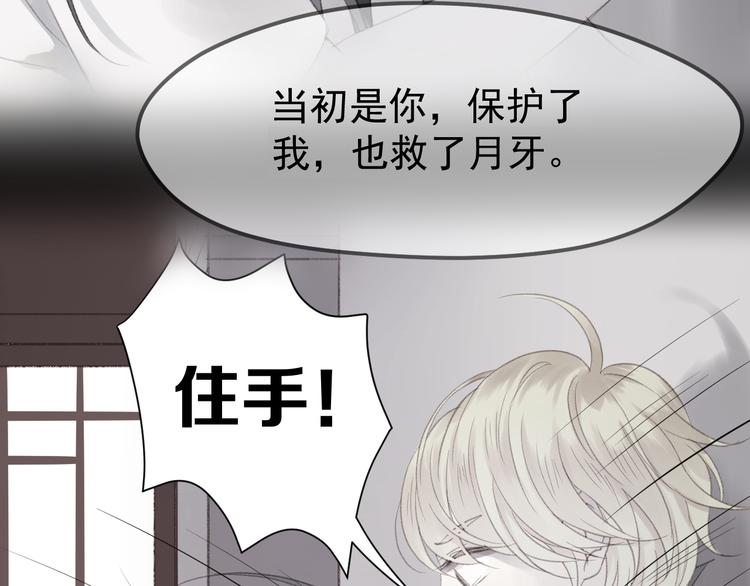 捡到只小狐狸韩漫全集-第53话 恩人无删减无遮挡章节图片 