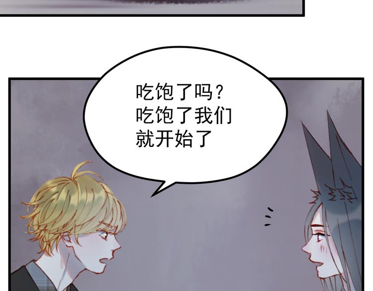 捡到只小狐狸韩漫全集-第53话 恩人无删减无遮挡章节图片 