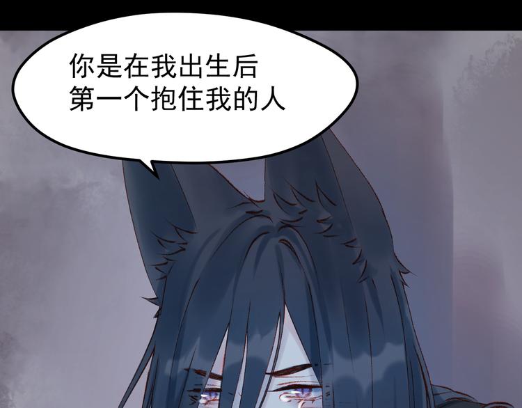 捡到只小狐狸韩漫全集-第53话 恩人无删减无遮挡章节图片 