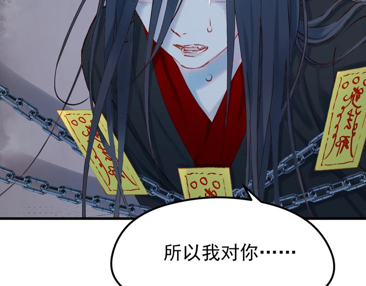 捡到只小狐狸韩漫全集-第53话 恩人无删减无遮挡章节图片 