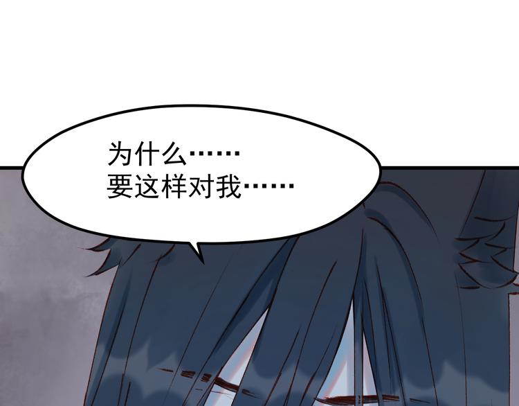 捡到只小狐狸韩漫全集-第53话 恩人无删减无遮挡章节图片 