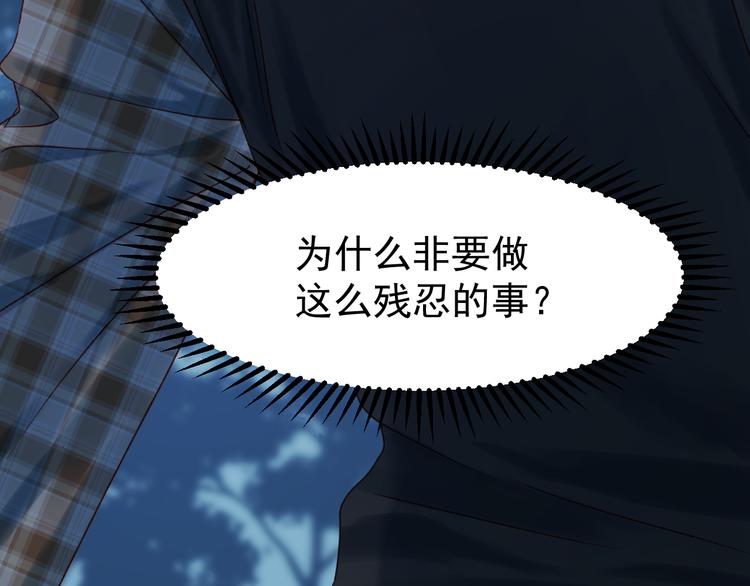 捡到只小狐狸韩漫全集-第53话 恩人无删减无遮挡章节图片 
