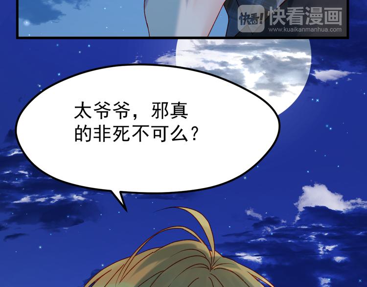 捡到只小狐狸韩漫全集-第53话 恩人无删减无遮挡章节图片 