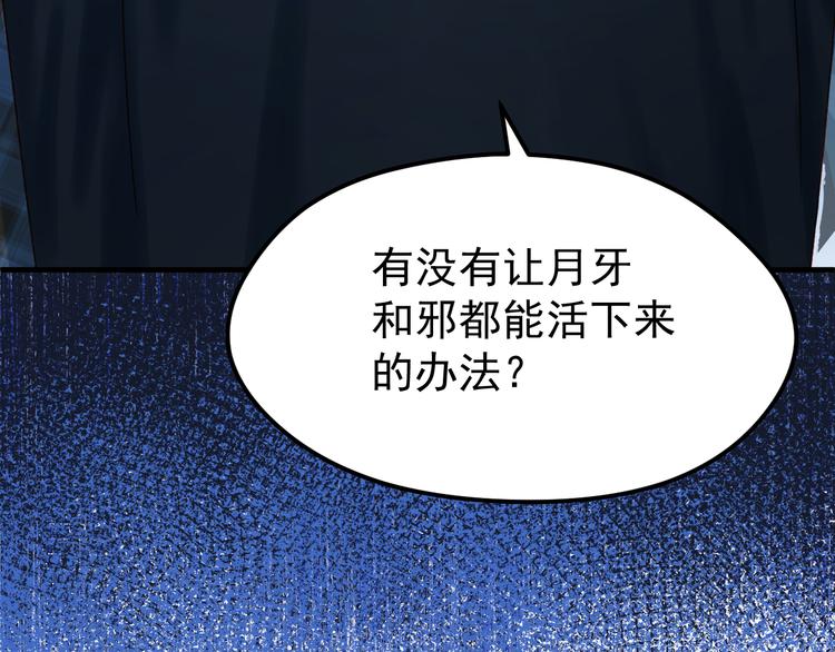 捡到只小狐狸韩漫全集-第53话 恩人无删减无遮挡章节图片 