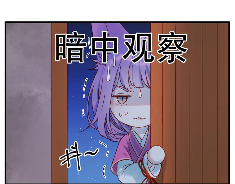 捡到只小狐狸韩漫全集-第53话 恩人无删减无遮挡章节图片 