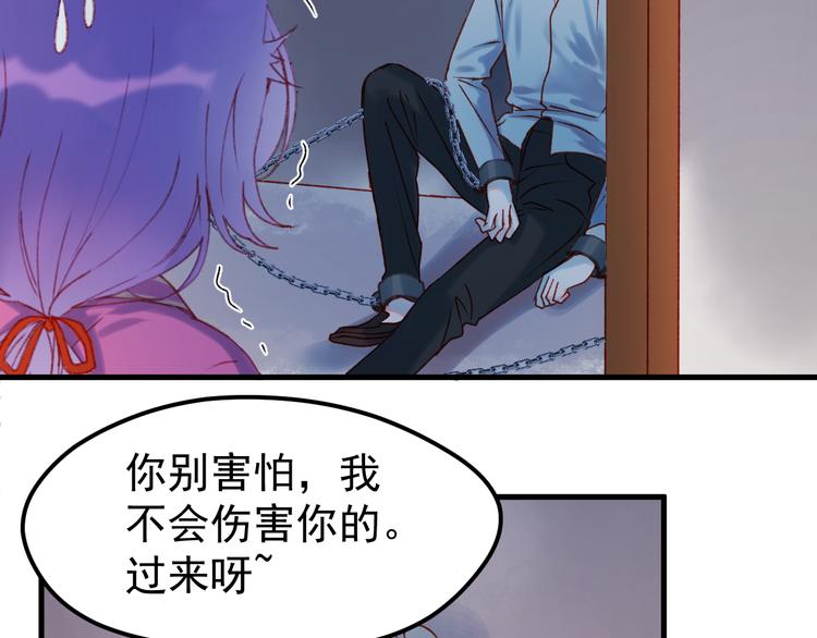 捡到只小狐狸韩漫全集-第53话 恩人无删减无遮挡章节图片 
