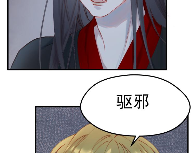 捡到只小狐狸韩漫全集-第53话 恩人无删减无遮挡章节图片 