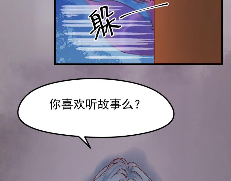 捡到只小狐狸韩漫全集-第53话 恩人无删减无遮挡章节图片 
