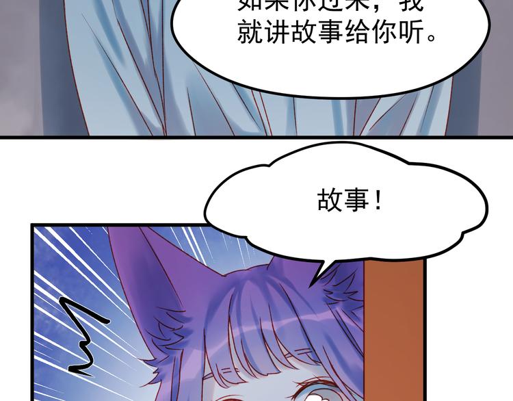 捡到只小狐狸韩漫全集-第53话 恩人无删减无遮挡章节图片 