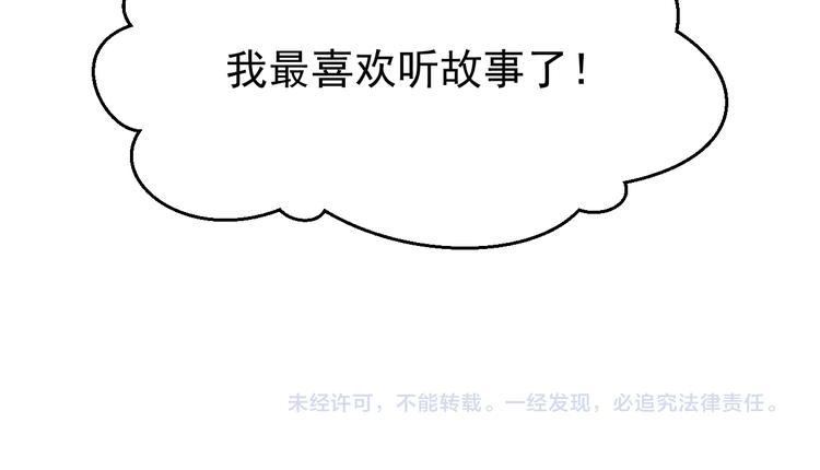 捡到只小狐狸韩漫全集-第53话 恩人无删减无遮挡章节图片 