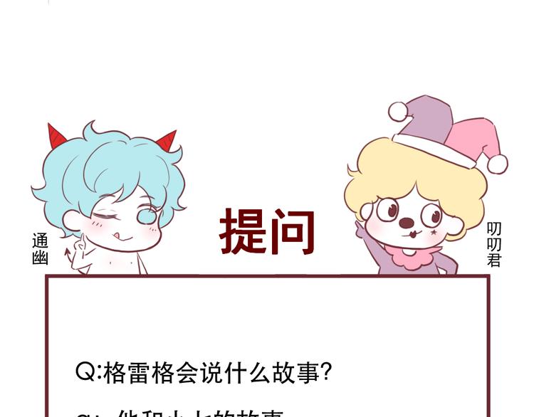 捡到只小狐狸韩漫全集-第53话 恩人无删减无遮挡章节图片 