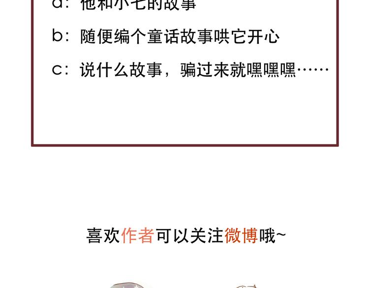 捡到只小狐狸韩漫全集-第53话 恩人无删减无遮挡章节图片 