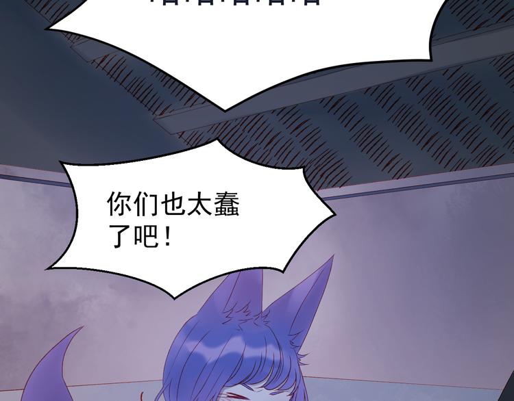 捡到只小狐狸韩漫全集-第55话 投毒的原因无删减无遮挡章节图片 