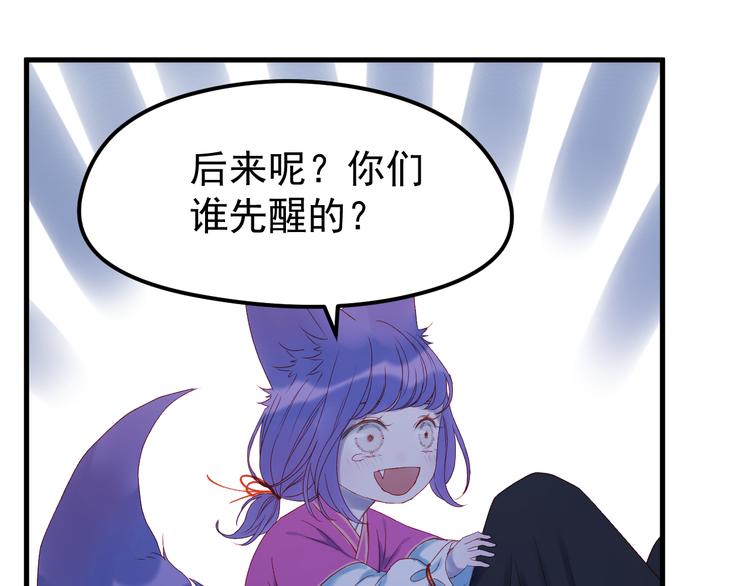 捡到只小狐狸韩漫全集-第55话 投毒的原因无删减无遮挡章节图片 