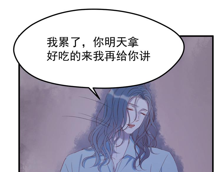 捡到只小狐狸韩漫全集-第55话 投毒的原因无删减无遮挡章节图片 