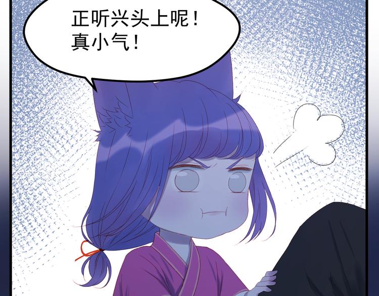 捡到只小狐狸韩漫全集-第55话 投毒的原因无删减无遮挡章节图片 