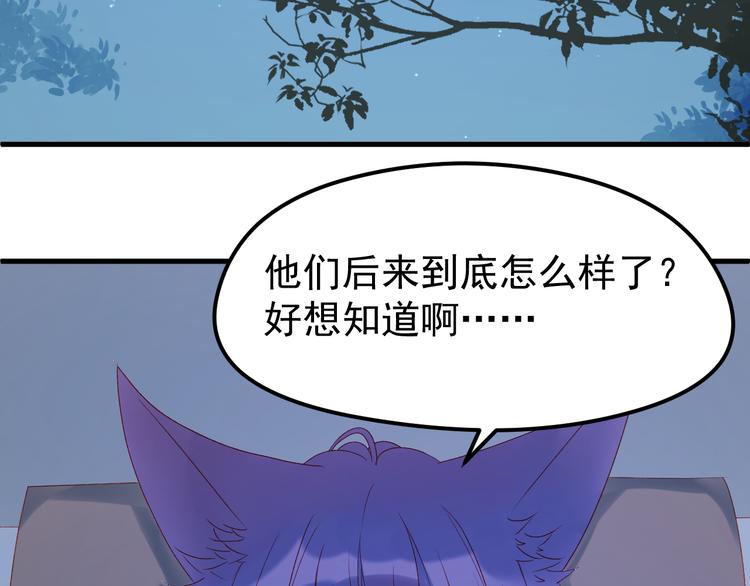 捡到只小狐狸韩漫全集-第55话 投毒的原因无删减无遮挡章节图片 