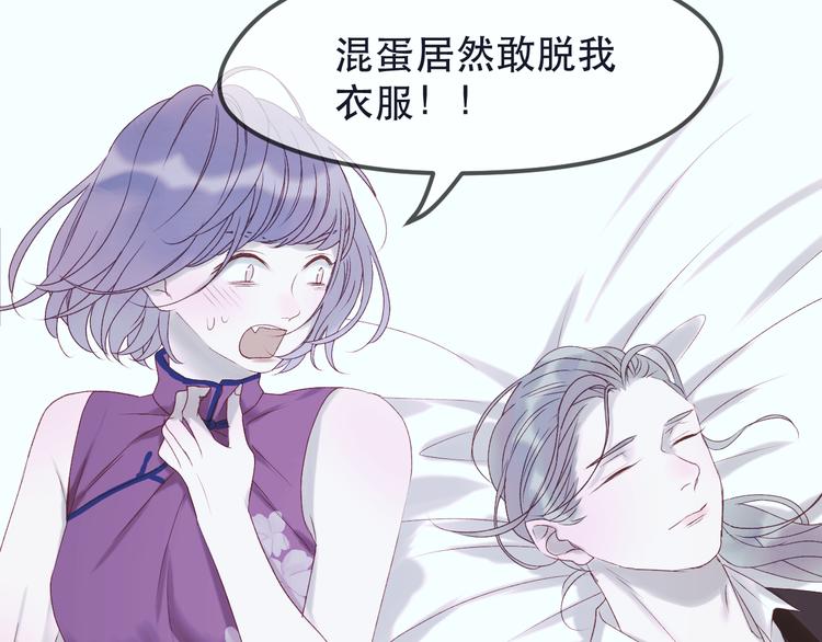 捡到只小狐狸韩漫全集-第55话 投毒的原因无删减无遮挡章节图片 