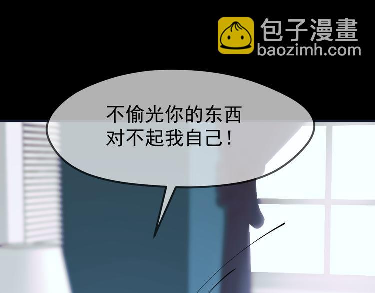 捡到只小狐狸韩漫全集-第55话 投毒的原因无删减无遮挡章节图片 
