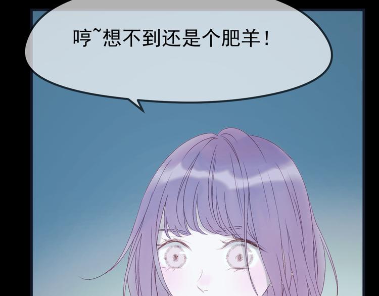 捡到只小狐狸韩漫全集-第55话 投毒的原因无删减无遮挡章节图片 