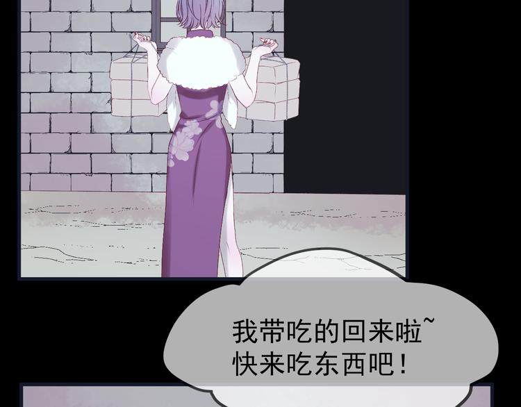 捡到只小狐狸韩漫全集-第55话 投毒的原因无删减无遮挡章节图片 