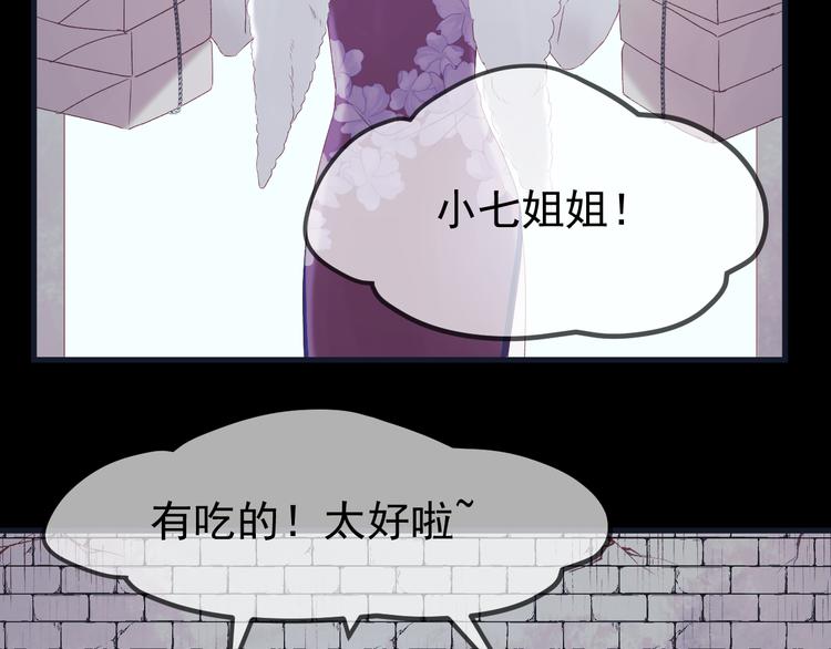 捡到只小狐狸韩漫全集-第55话 投毒的原因无删减无遮挡章节图片 