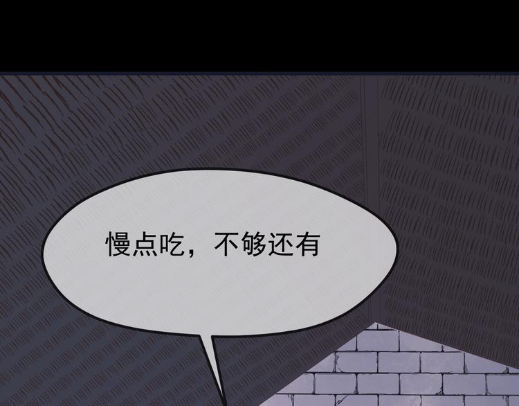 捡到只小狐狸韩漫全集-第55话 投毒的原因无删减无遮挡章节图片 