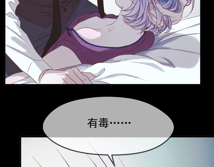 捡到只小狐狸韩漫全集-第55话 投毒的原因无删减无遮挡章节图片 