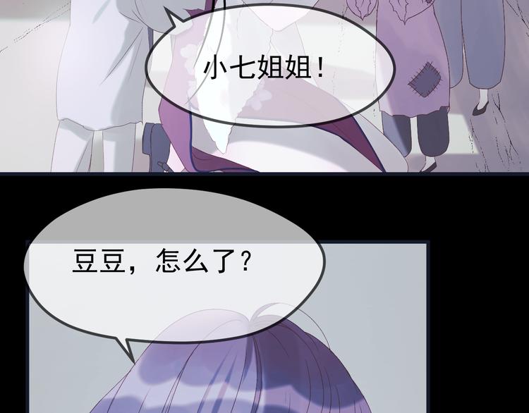 捡到只小狐狸韩漫全集-第55话 投毒的原因无删减无遮挡章节图片 