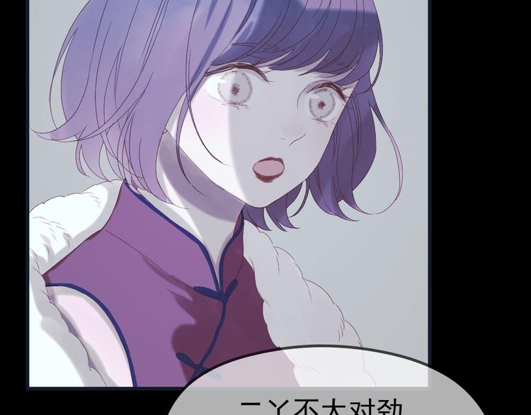 捡到只小狐狸韩漫全集-第55话 投毒的原因无删减无遮挡章节图片 