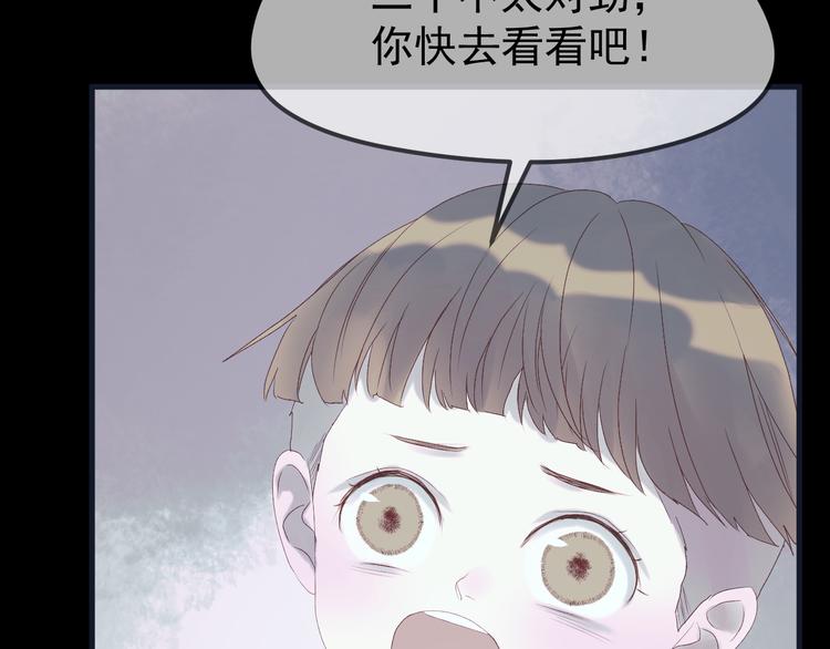 捡到只小狐狸韩漫全集-第55话 投毒的原因无删减无遮挡章节图片 