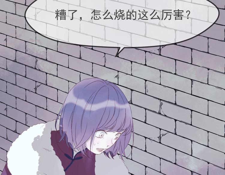捡到只小狐狸韩漫全集-第55话 投毒的原因无删减无遮挡章节图片 