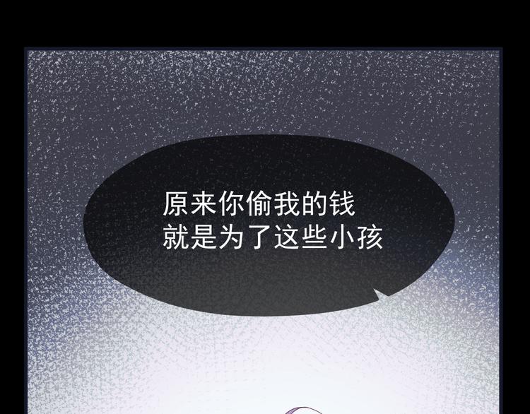 捡到只小狐狸韩漫全集-第55话 投毒的原因无删减无遮挡章节图片 