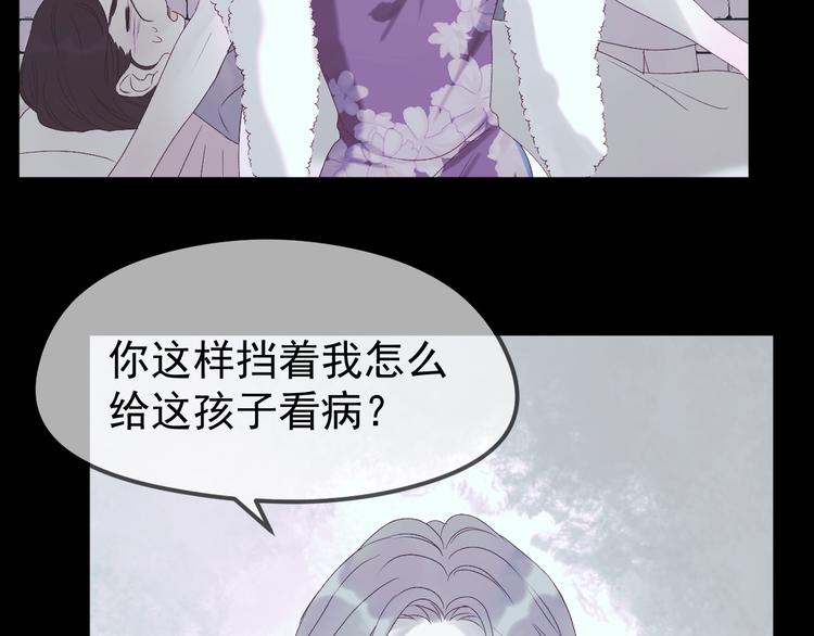 捡到只小狐狸韩漫全集-第55话 投毒的原因无删减无遮挡章节图片 