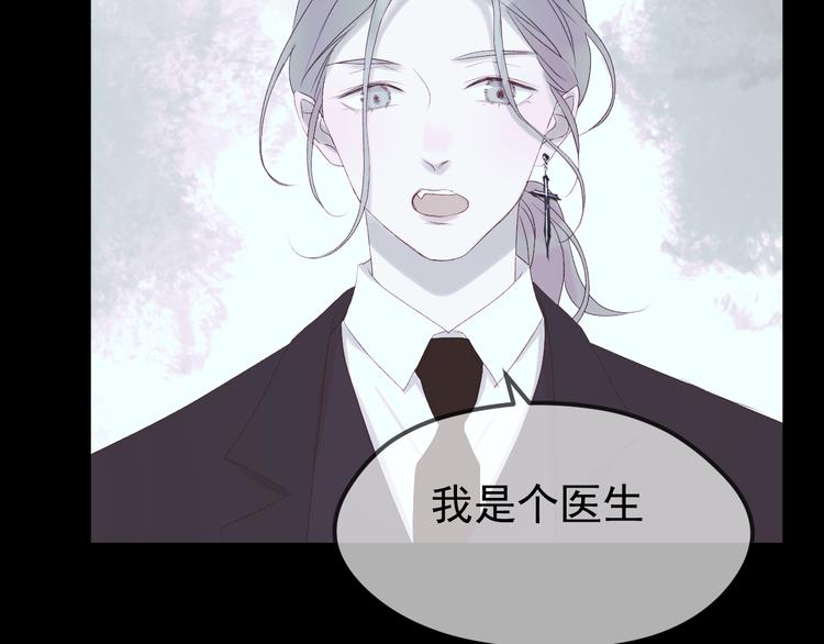 捡到只小狐狸韩漫全集-第55话 投毒的原因无删减无遮挡章节图片 