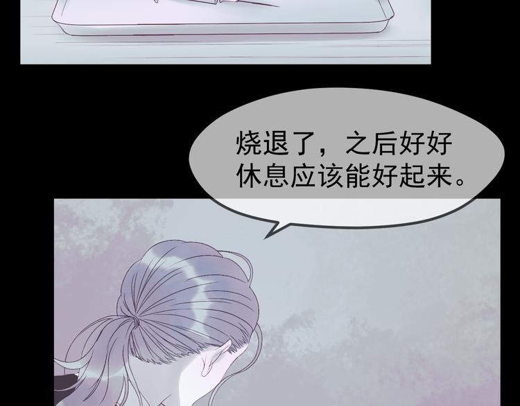 捡到只小狐狸韩漫全集-第55话 投毒的原因无删减无遮挡章节图片 