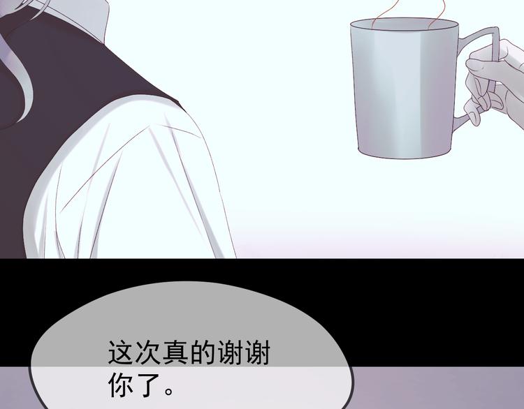 捡到只小狐狸韩漫全集-第55话 投毒的原因无删减无遮挡章节图片 