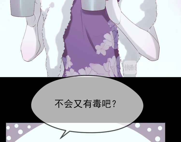 捡到只小狐狸韩漫全集-第55话 投毒的原因无删减无遮挡章节图片 
