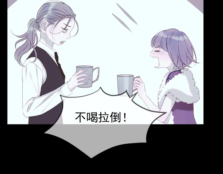 捡到只小狐狸韩漫全集-第55话 投毒的原因无删减无遮挡章节图片 