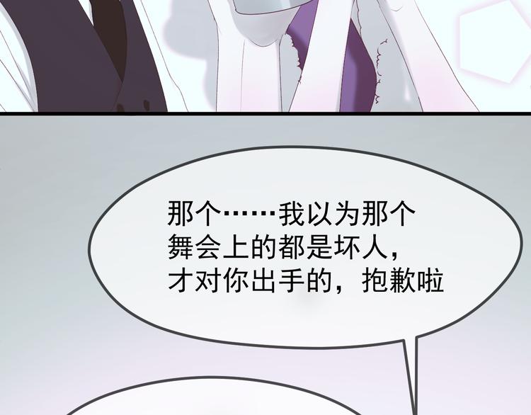 捡到只小狐狸韩漫全集-第55话 投毒的原因无删减无遮挡章节图片 