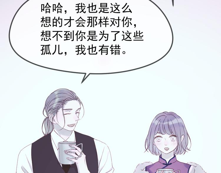 捡到只小狐狸韩漫全集-第55话 投毒的原因无删减无遮挡章节图片 
