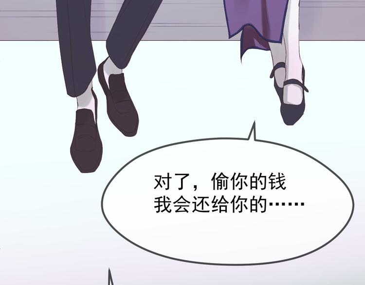 捡到只小狐狸韩漫全集-第55话 投毒的原因无删减无遮挡章节图片 