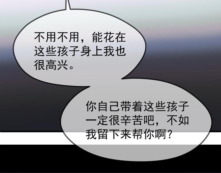 捡到只小狐狸韩漫全集-第55话 投毒的原因无删减无遮挡章节图片 