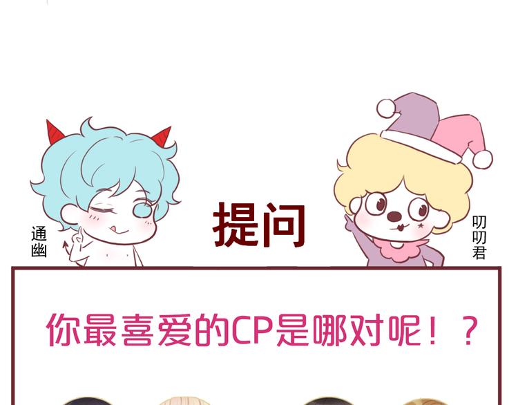 捡到只小狐狸韩漫全集-第55话 投毒的原因无删减无遮挡章节图片 